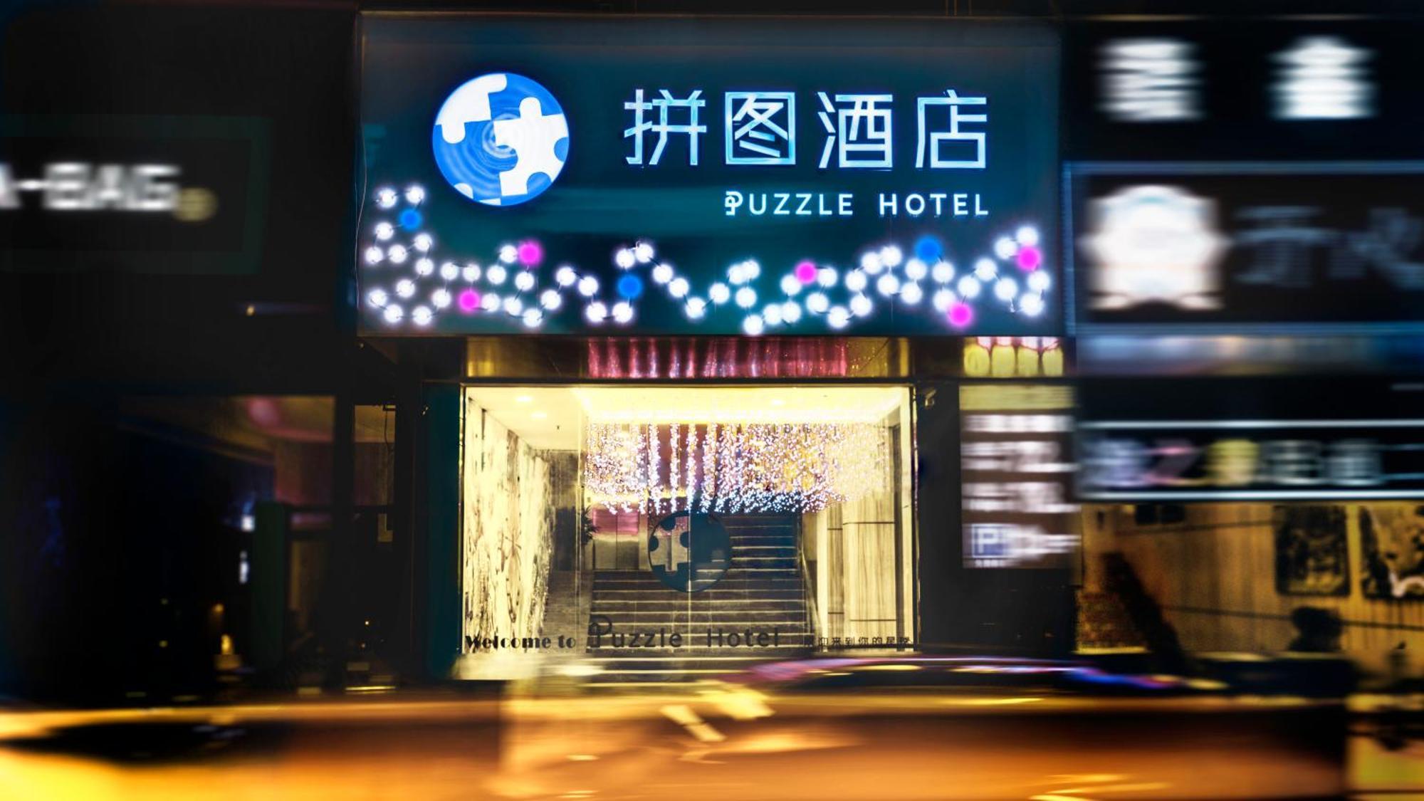 Puzzle Hotel Guangzhou Fenghuang New Village Subway Station Εξωτερικό φωτογραφία