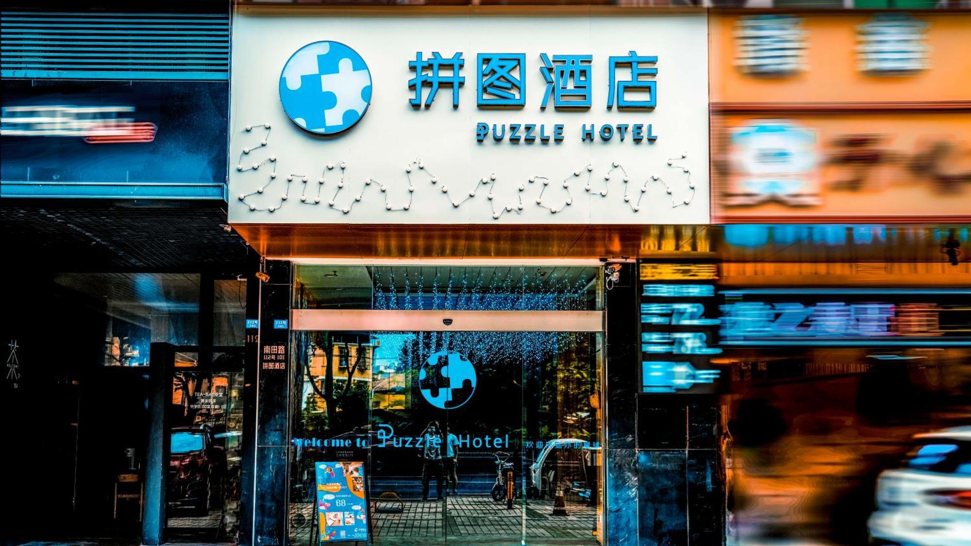 Puzzle Hotel Guangzhou Fenghuang New Village Subway Station Εξωτερικό φωτογραφία
